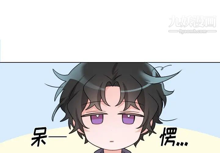 《机器娃娃》漫画 第32话