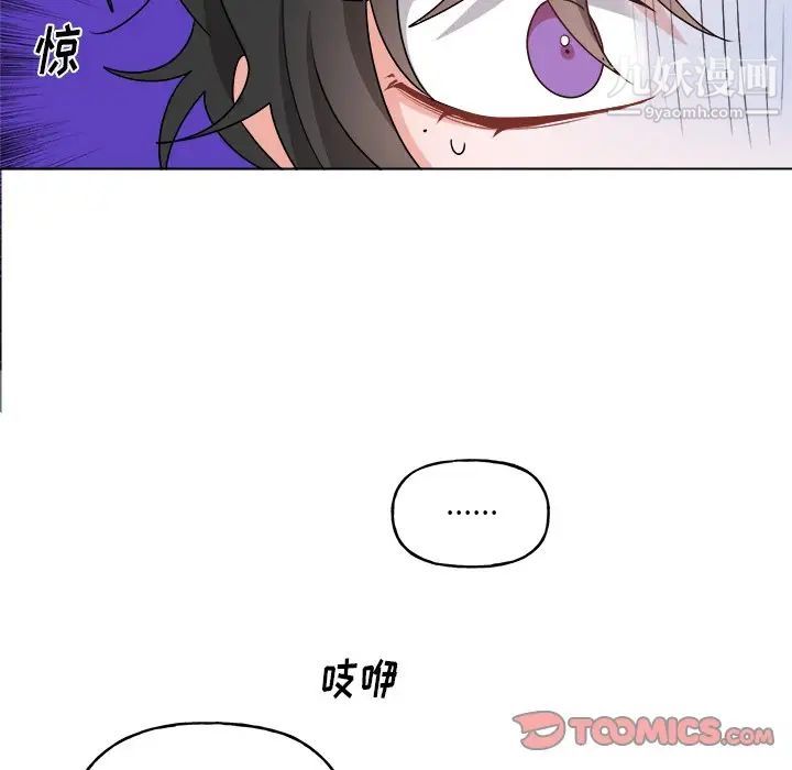 《机器娃娃》漫画 第32话