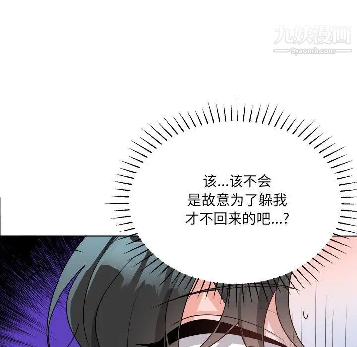 《机器娃娃》漫画 第32话