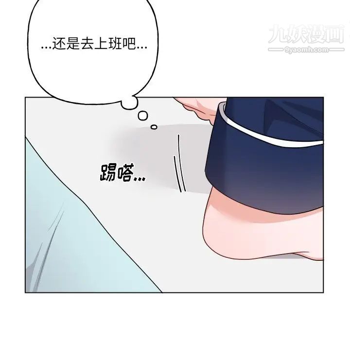 《机器娃娃》漫画 第32话