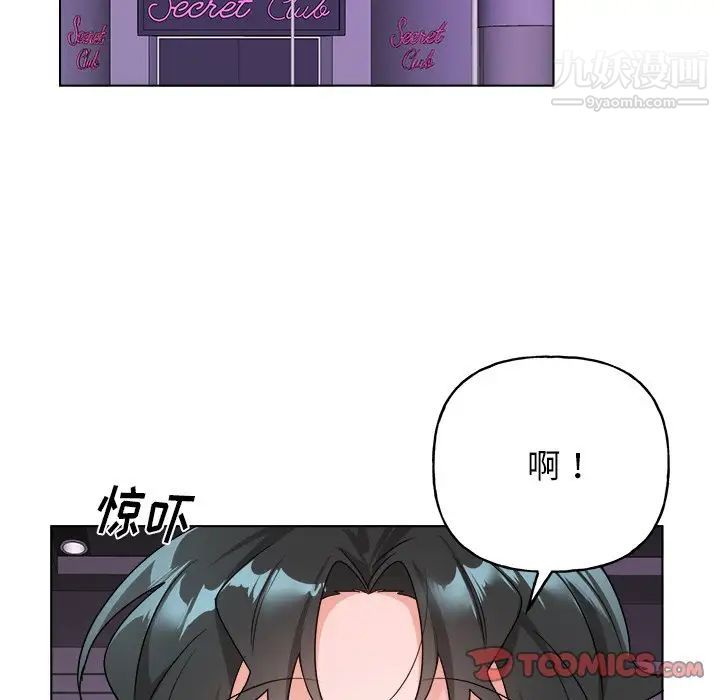 《机器娃娃》漫画 第32话