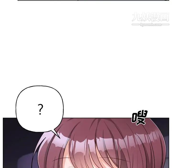 《机器娃娃》漫画 第32话