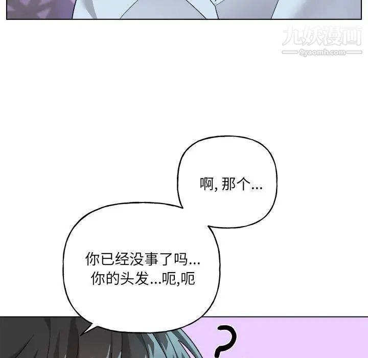 《机器娃娃》漫画 第32话
