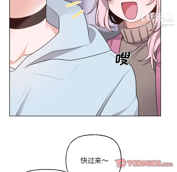 《机器娃娃》漫画 第32话