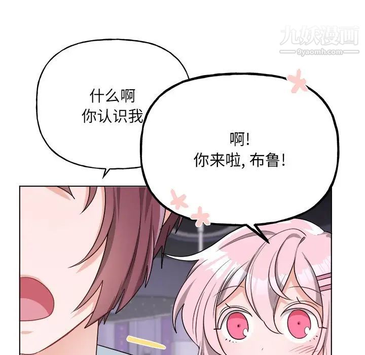 《机器娃娃》漫画 第32话