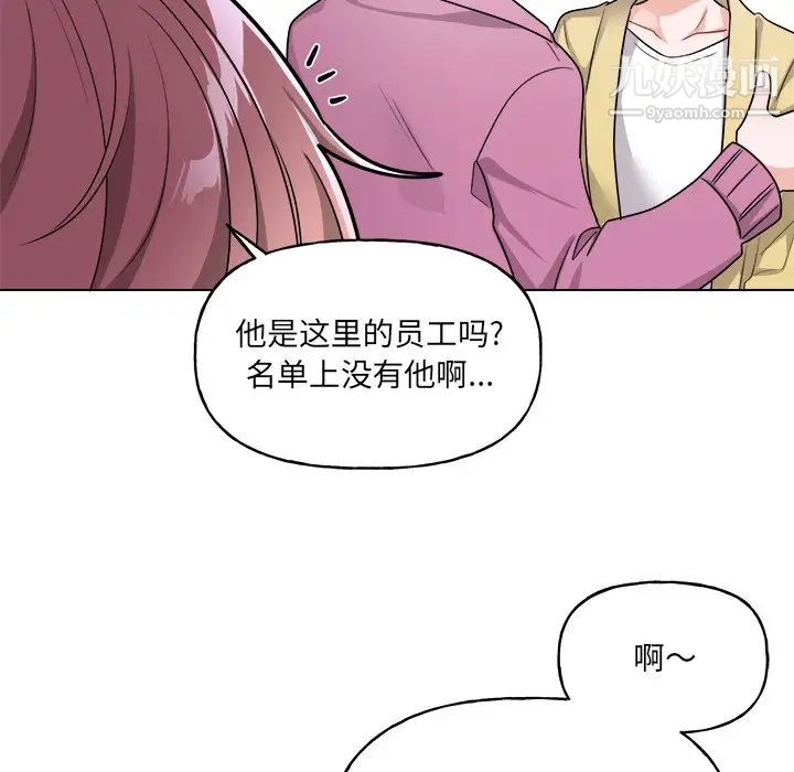 《机器娃娃》漫画 第32话