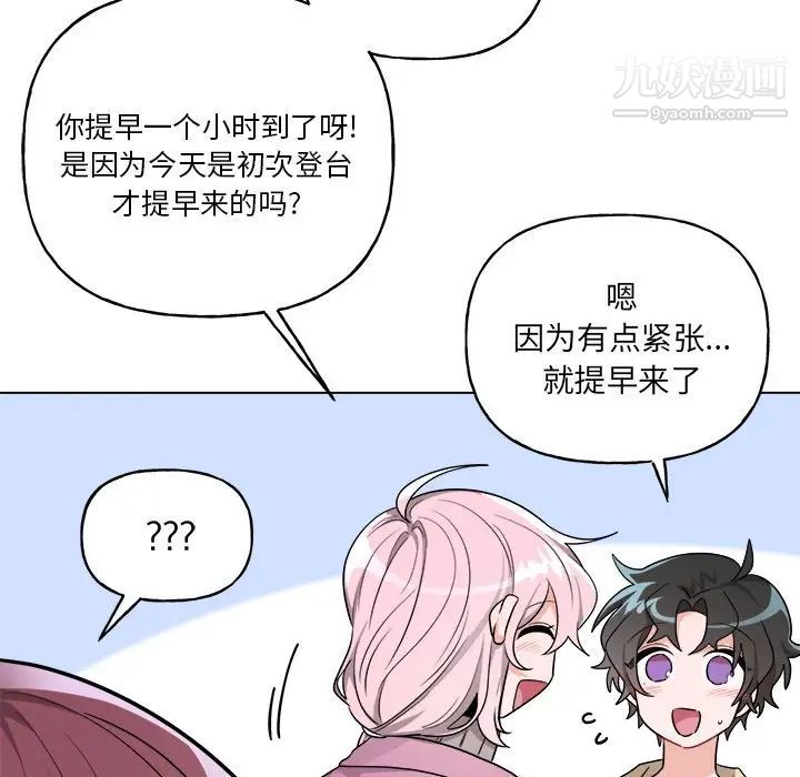 《机器娃娃》漫画 第32话