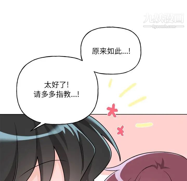 《机器娃娃》漫画 第32话