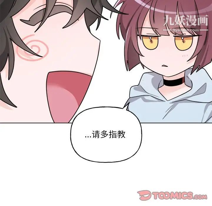 《机器娃娃》漫画 第32话