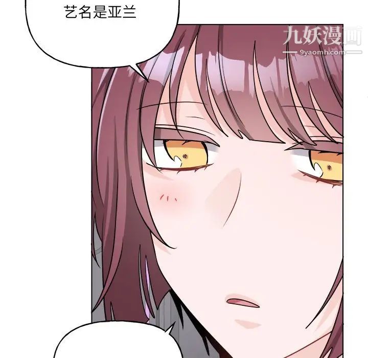 《机器娃娃》漫画 第32话