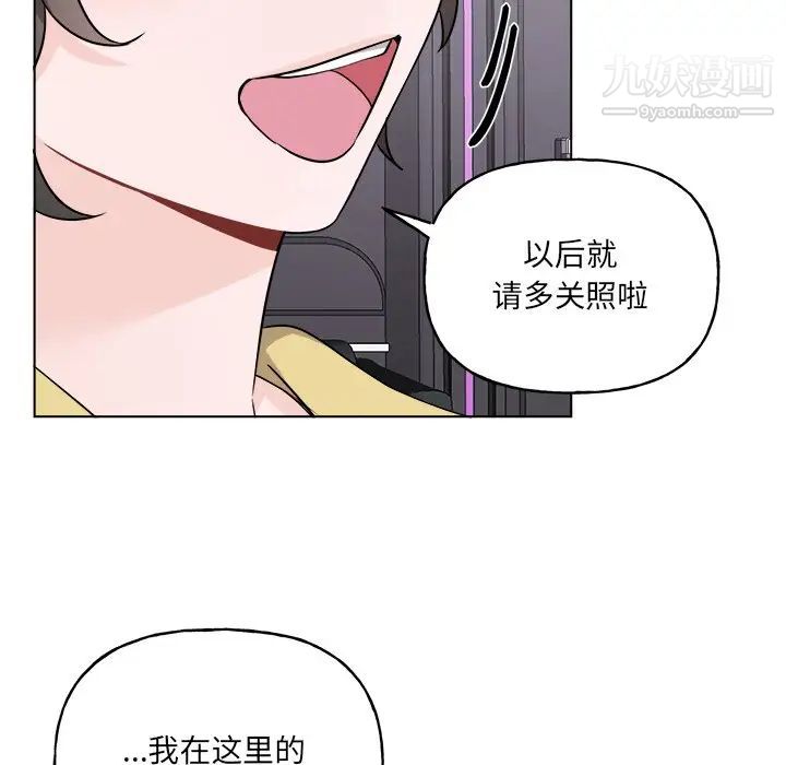 《机器娃娃》漫画 第32话