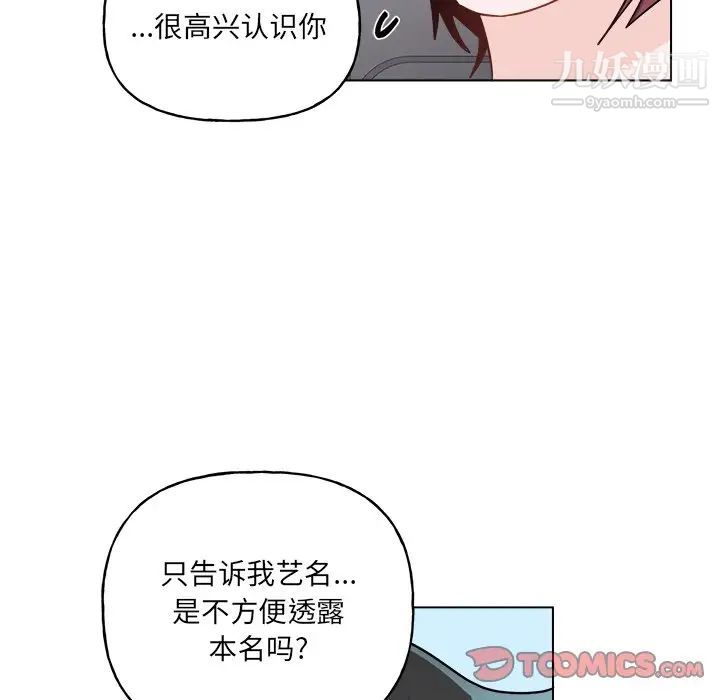 《机器娃娃》漫画 第32话