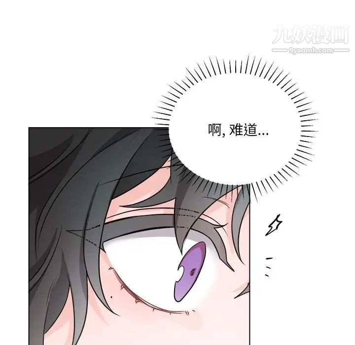 《机器娃娃》漫画 第32话