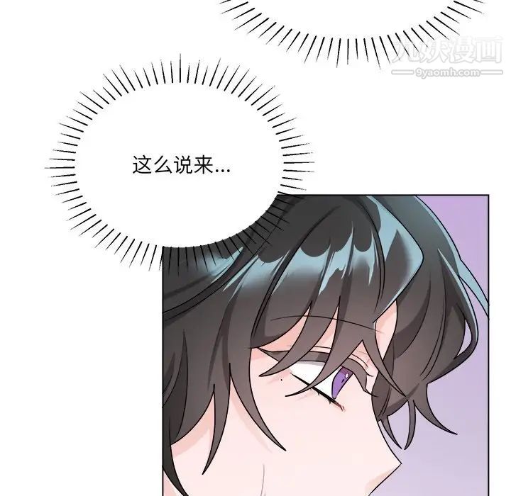 《机器娃娃》漫画 第32话