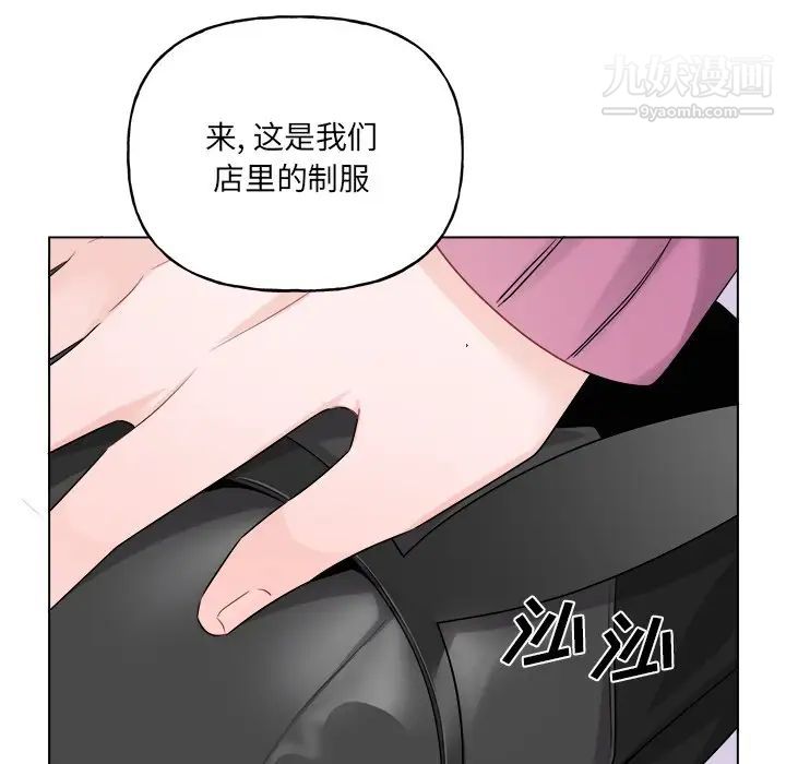 《机器娃娃》漫画 第32话