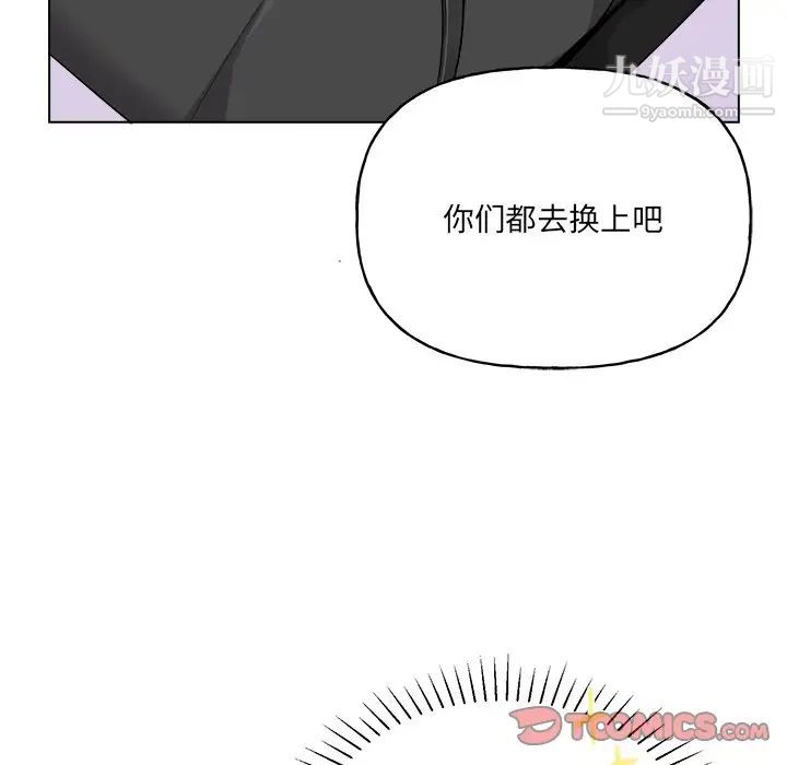 《机器娃娃》漫画 第32话