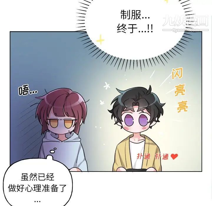 《机器娃娃》漫画 第32话