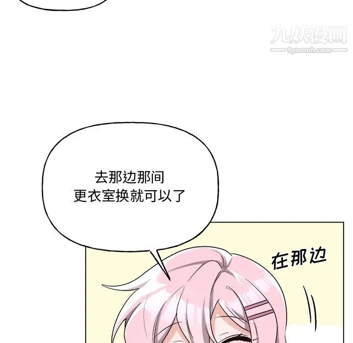 《机器娃娃》漫画 第32话