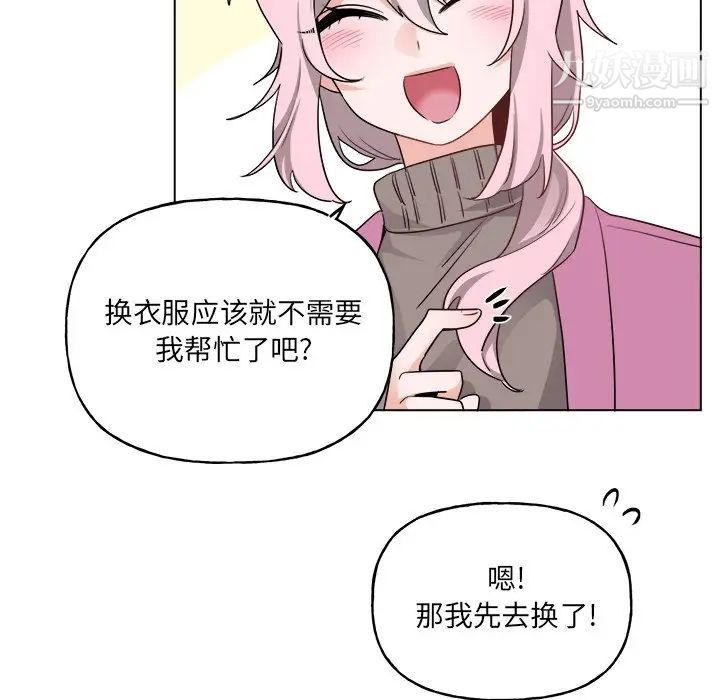 《机器娃娃》漫画 第32话