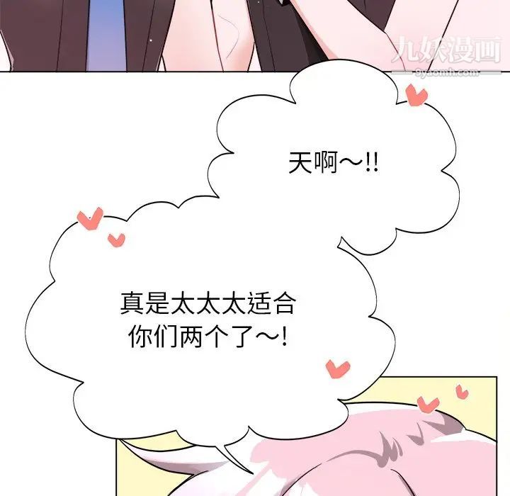 《机器娃娃》漫画 第32话