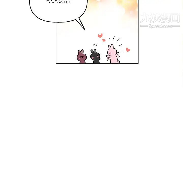 《机器娃娃》漫画 第32话