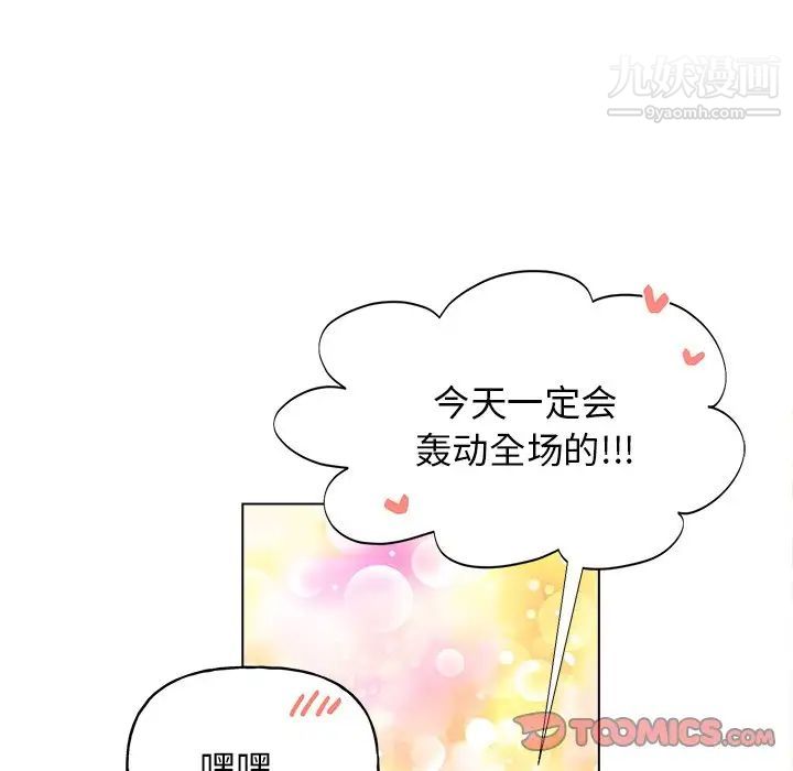 《机器娃娃》漫画 第32话