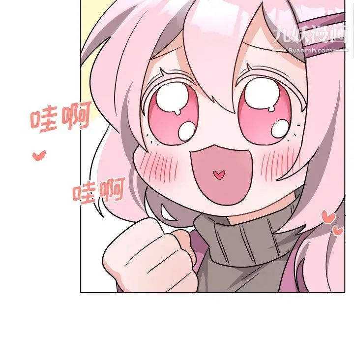 《机器娃娃》漫画 第32话