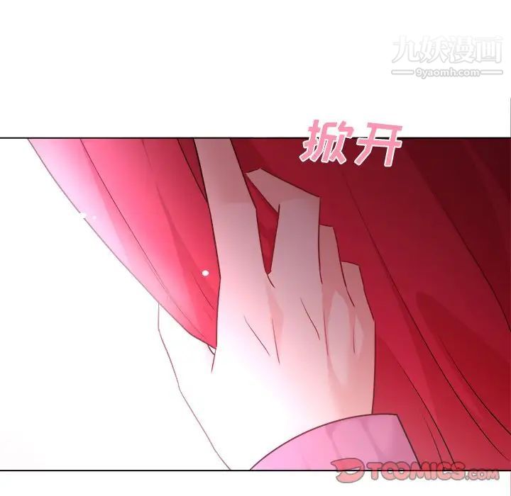 《机器娃娃》漫画 第32话