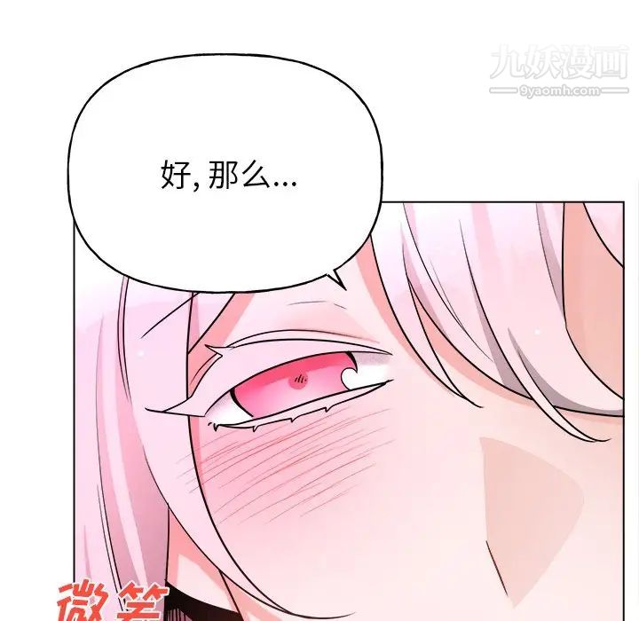《机器娃娃》漫画 第32话