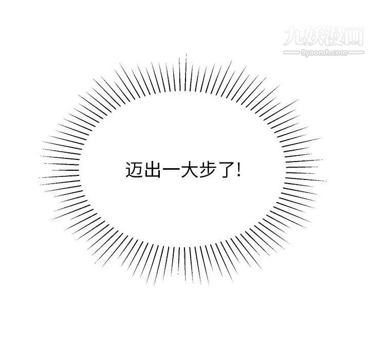 《机器娃娃》漫画 第32话
