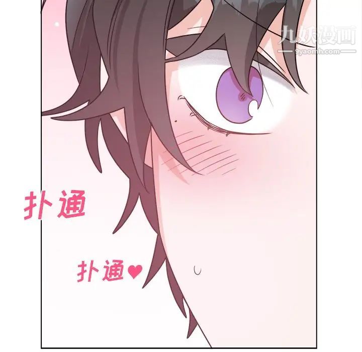 《机器娃娃》漫画 第32话