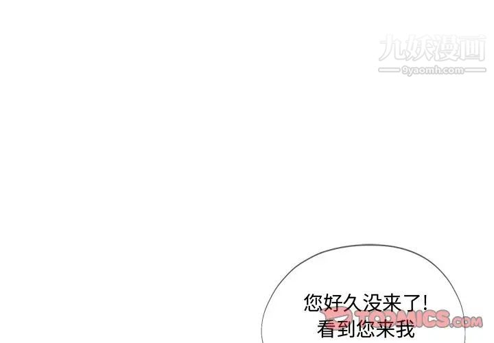 《机器娃娃》漫画 第33话