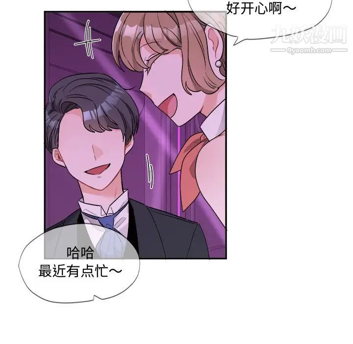 《机器娃娃》漫画 第33话