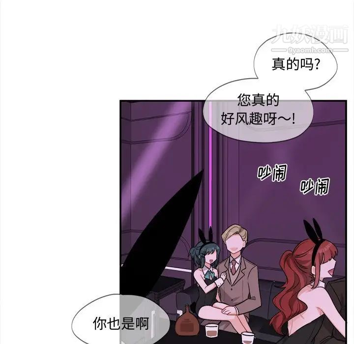 《机器娃娃》漫画 第33话