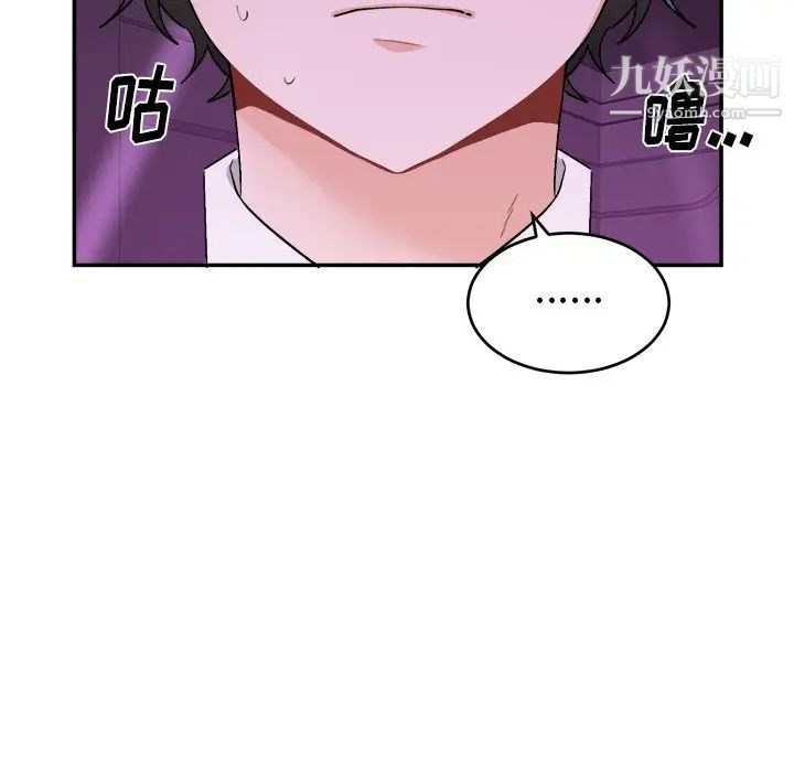《机器娃娃》漫画 第33话