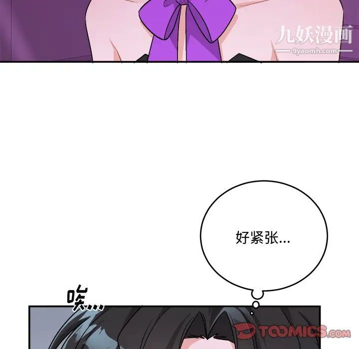 《机器娃娃》漫画 第33话