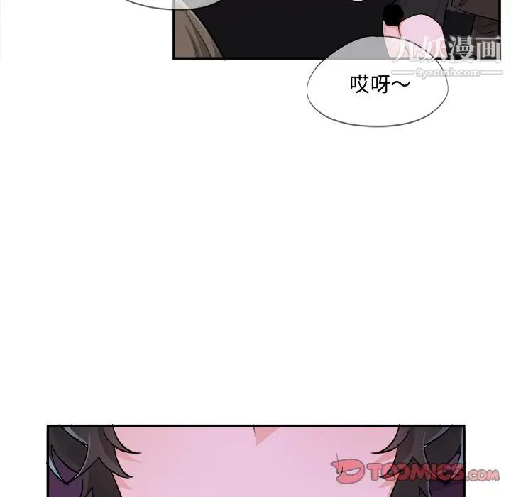 《机器娃娃》漫画 第33话