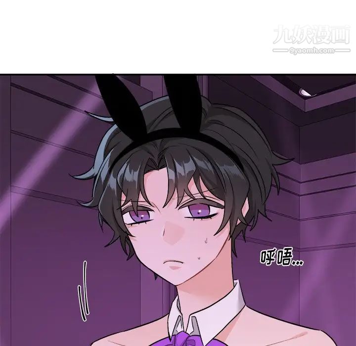 《机器娃娃》漫画 第33话