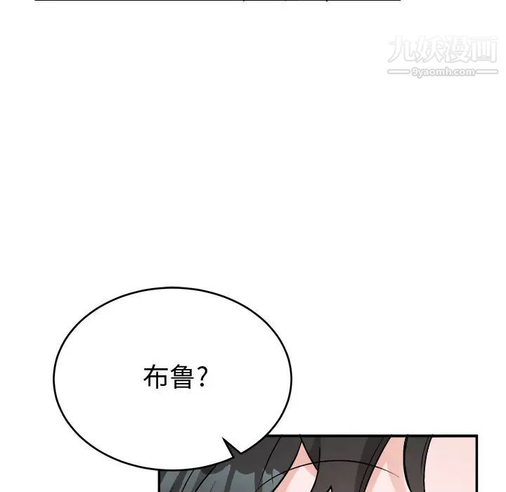 《机器娃娃》漫画 第33话