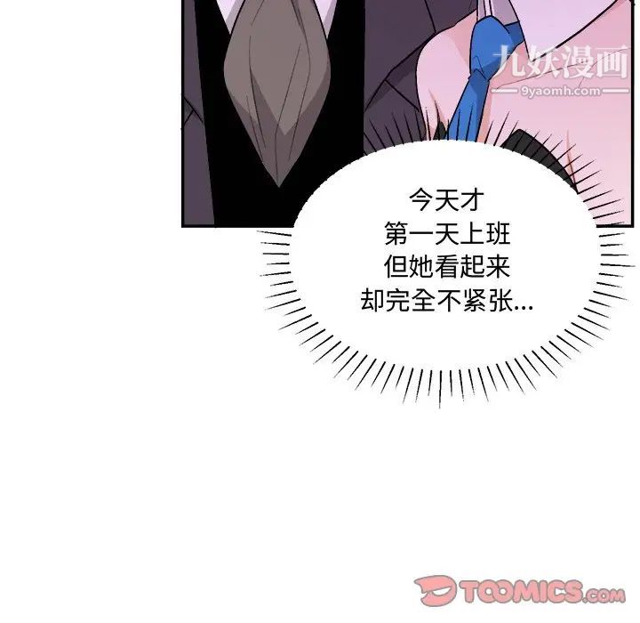 《机器娃娃》漫画 第33话