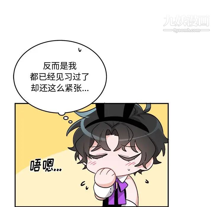 《机器娃娃》漫画 第33话