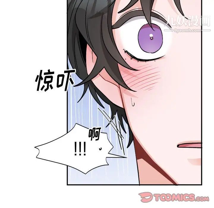 《机器娃娃》漫画 第33话