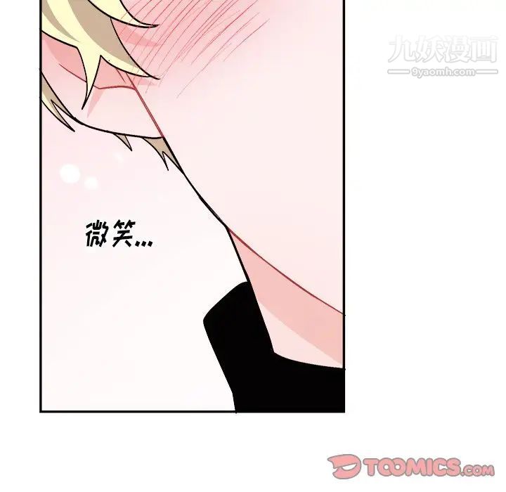 《机器娃娃》漫画 第33话