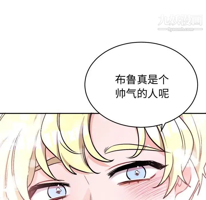 《机器娃娃》漫画 第33话