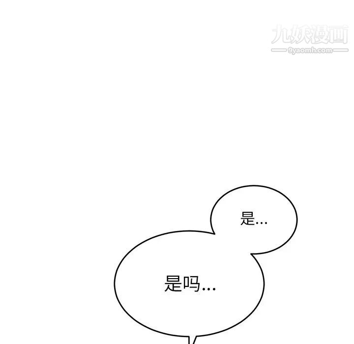 《机器娃娃》漫画 第33话