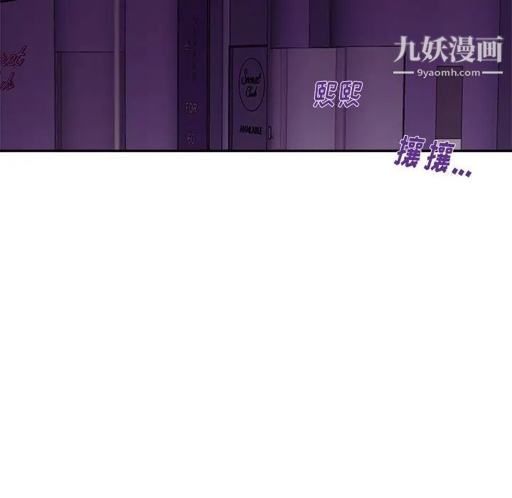 《机器娃娃》漫画 第33话