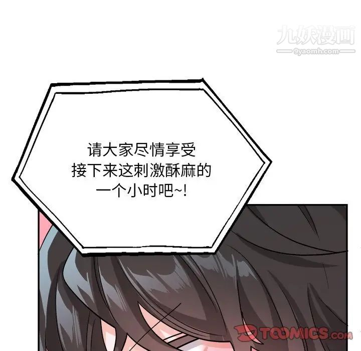 《机器娃娃》漫画 第33话