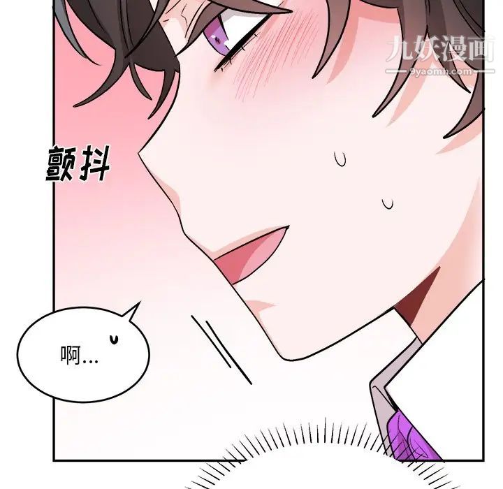 《机器娃娃》漫画 第33话