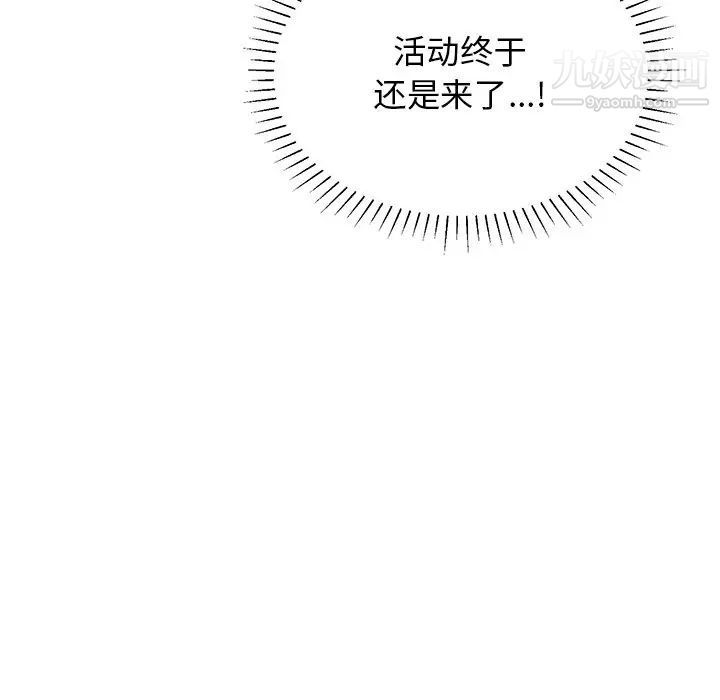 《机器娃娃》漫画 第33话