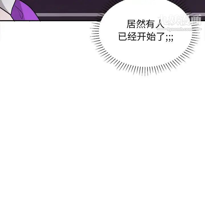 《机器娃娃》漫画 第33话